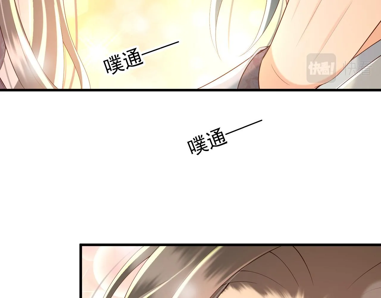 第35话 朕的阿之真可爱 第40页