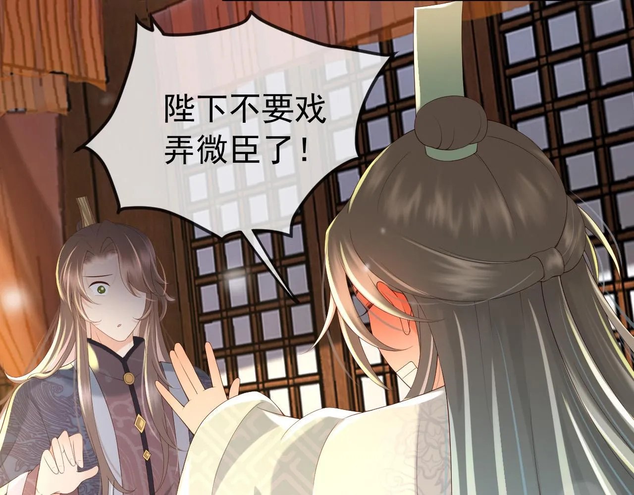 第35话 朕的阿之真可爱 第46页