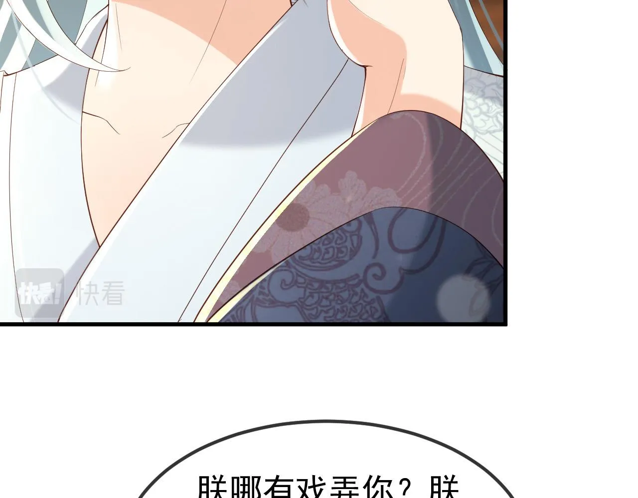 第35话 朕的阿之真可爱 第49页