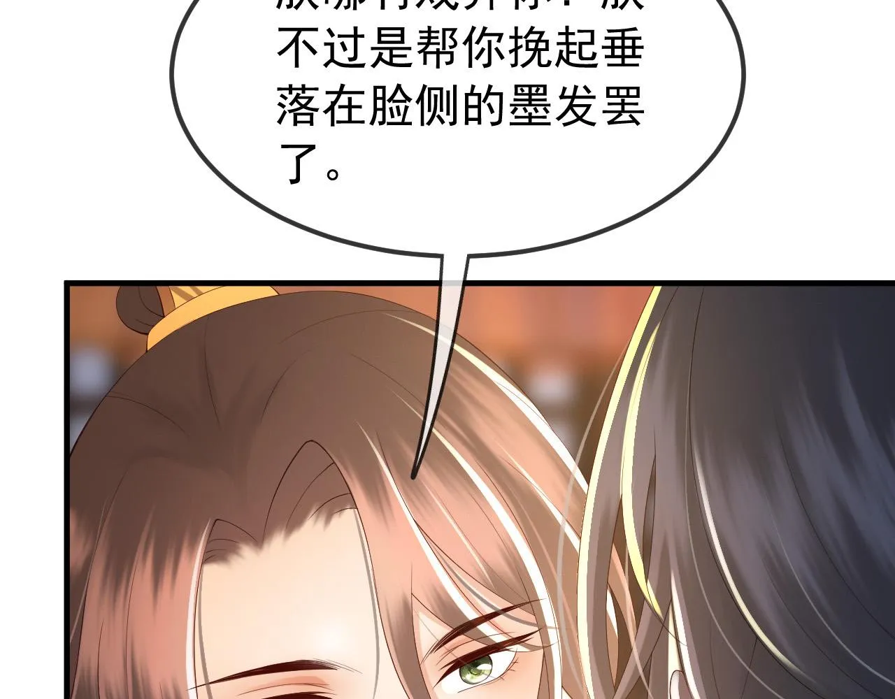 第35话 朕的阿之真可爱 第50页