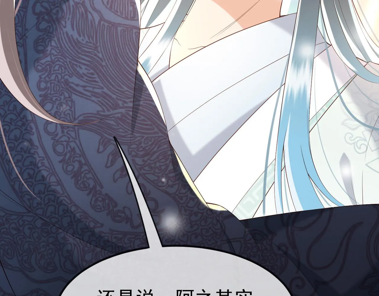第35话 朕的阿之真可爱 第55页