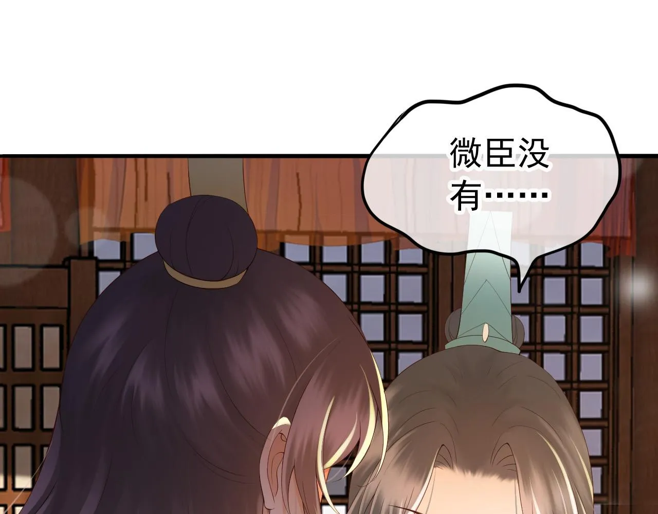 第36话 原丞相的珍藏 第5页