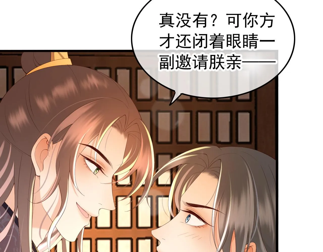 第36话 原丞相的珍藏 第7页