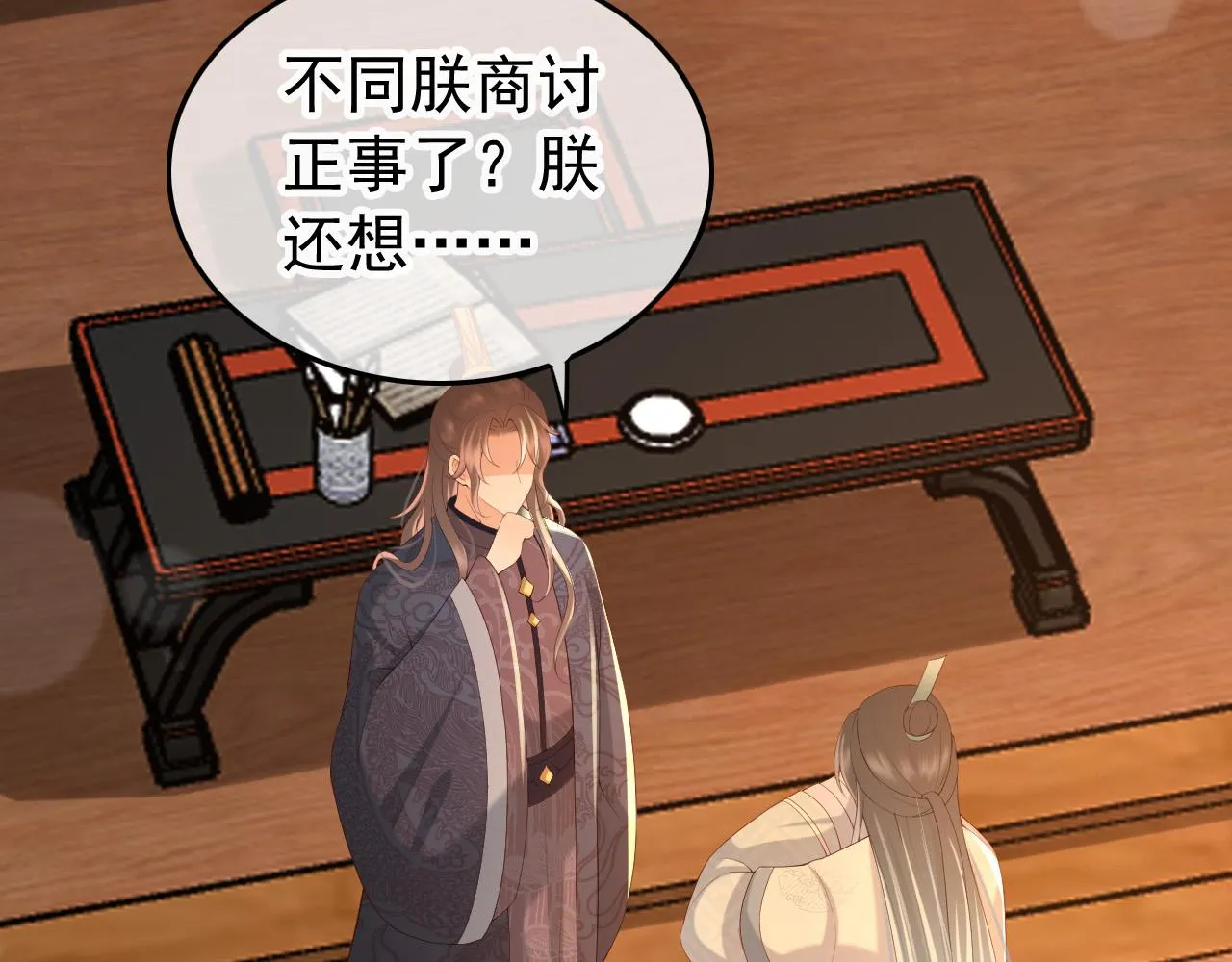 第36话 原丞相的珍藏 第11页