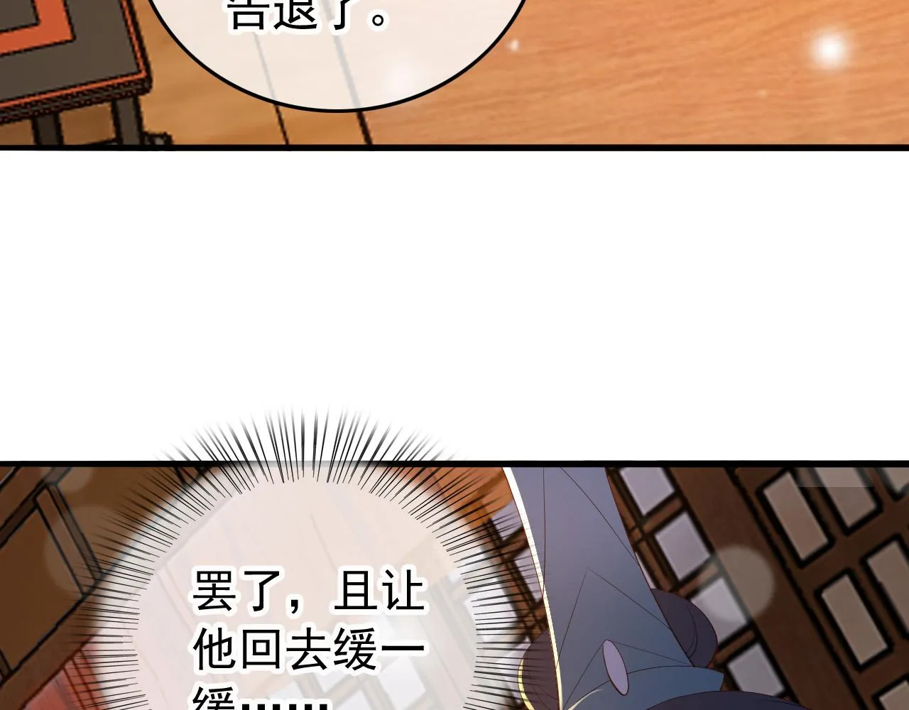 第36话 原丞相的珍藏 第13页