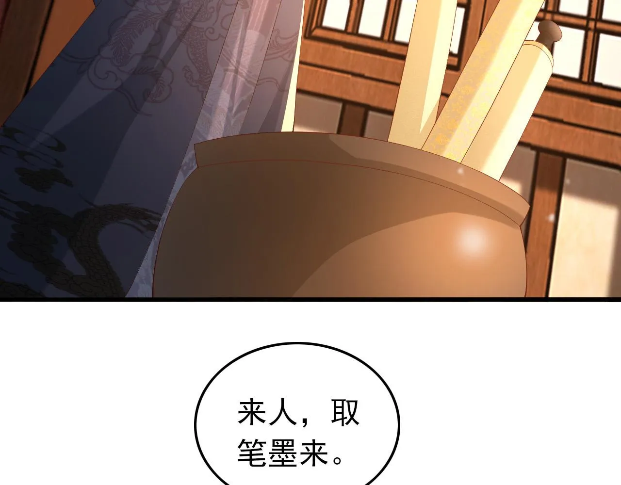 第36话 原丞相的珍藏 第17页