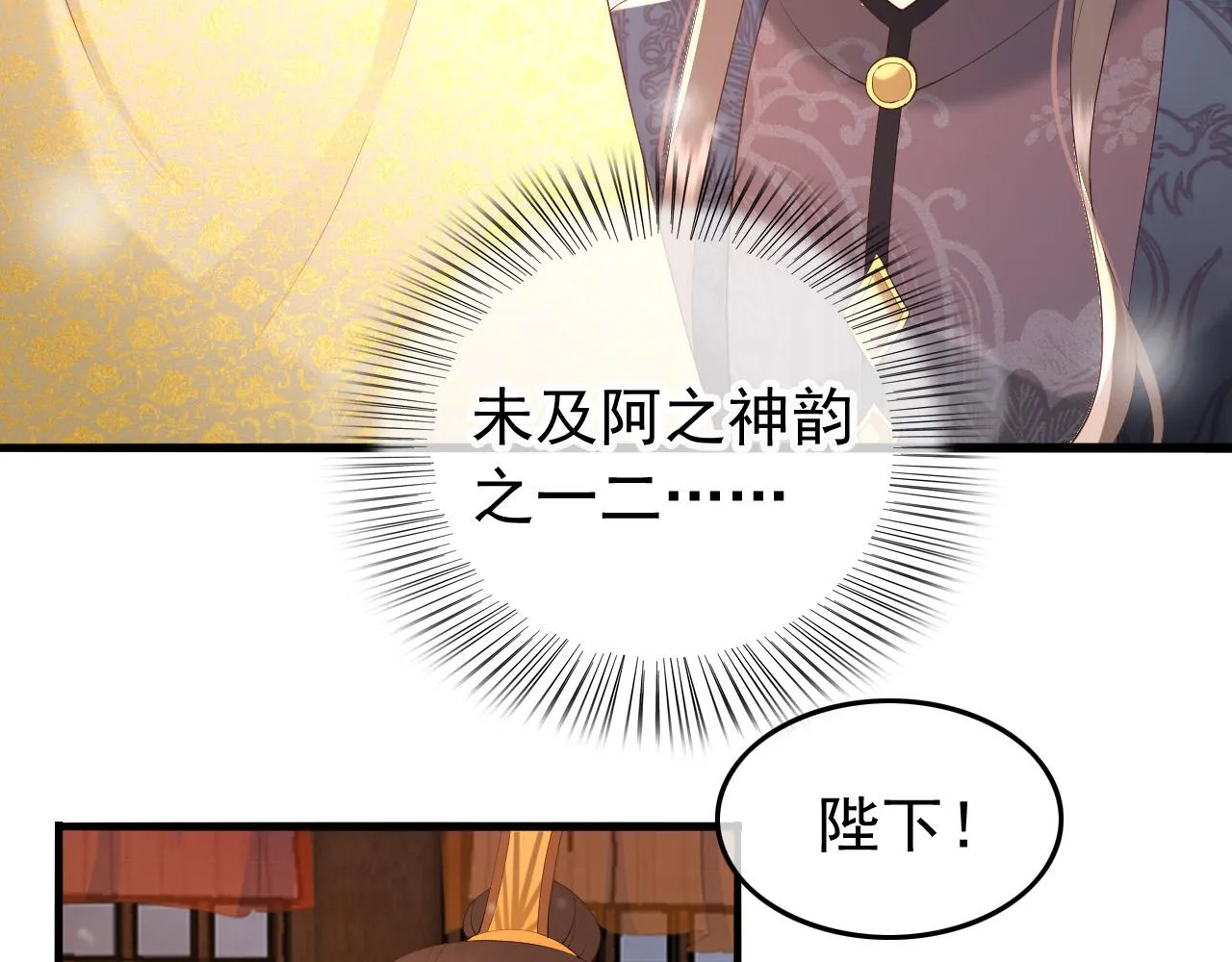 第36话 原丞相的珍藏 第24页