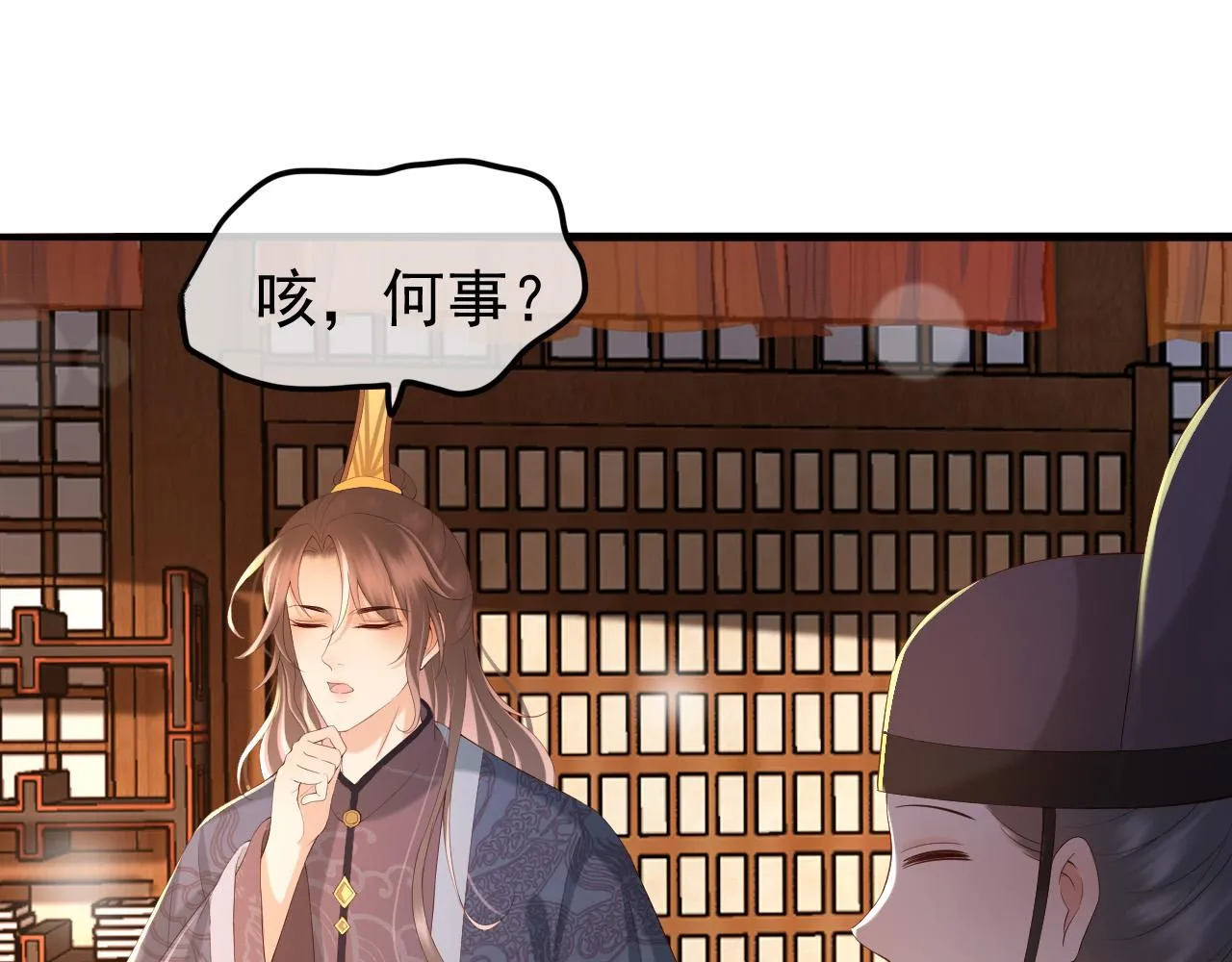第36话 原丞相的珍藏 第26页