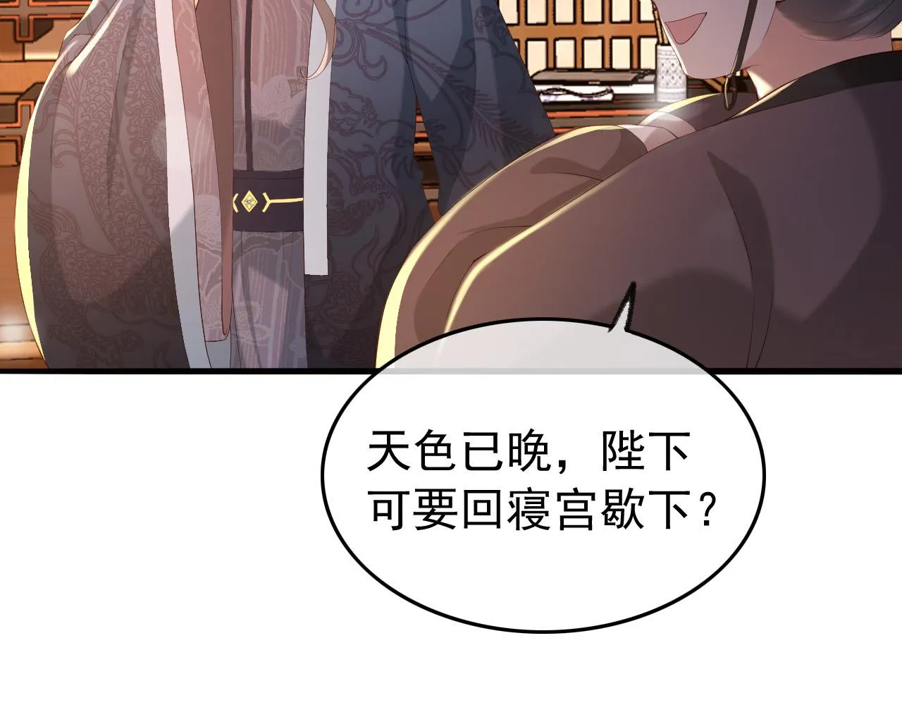 第36话 原丞相的珍藏 第27页