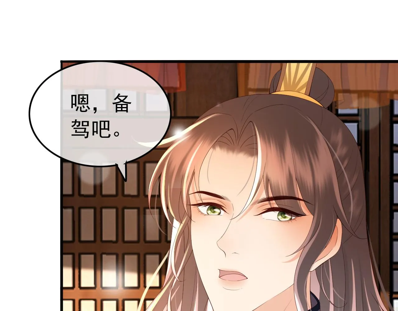 第36话 原丞相的珍藏 第28页
