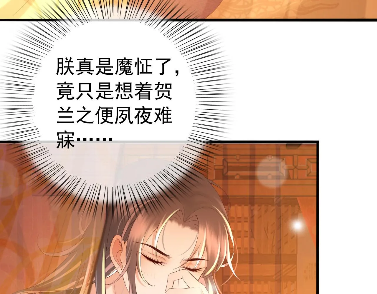 第36话 原丞相的珍藏 第35页