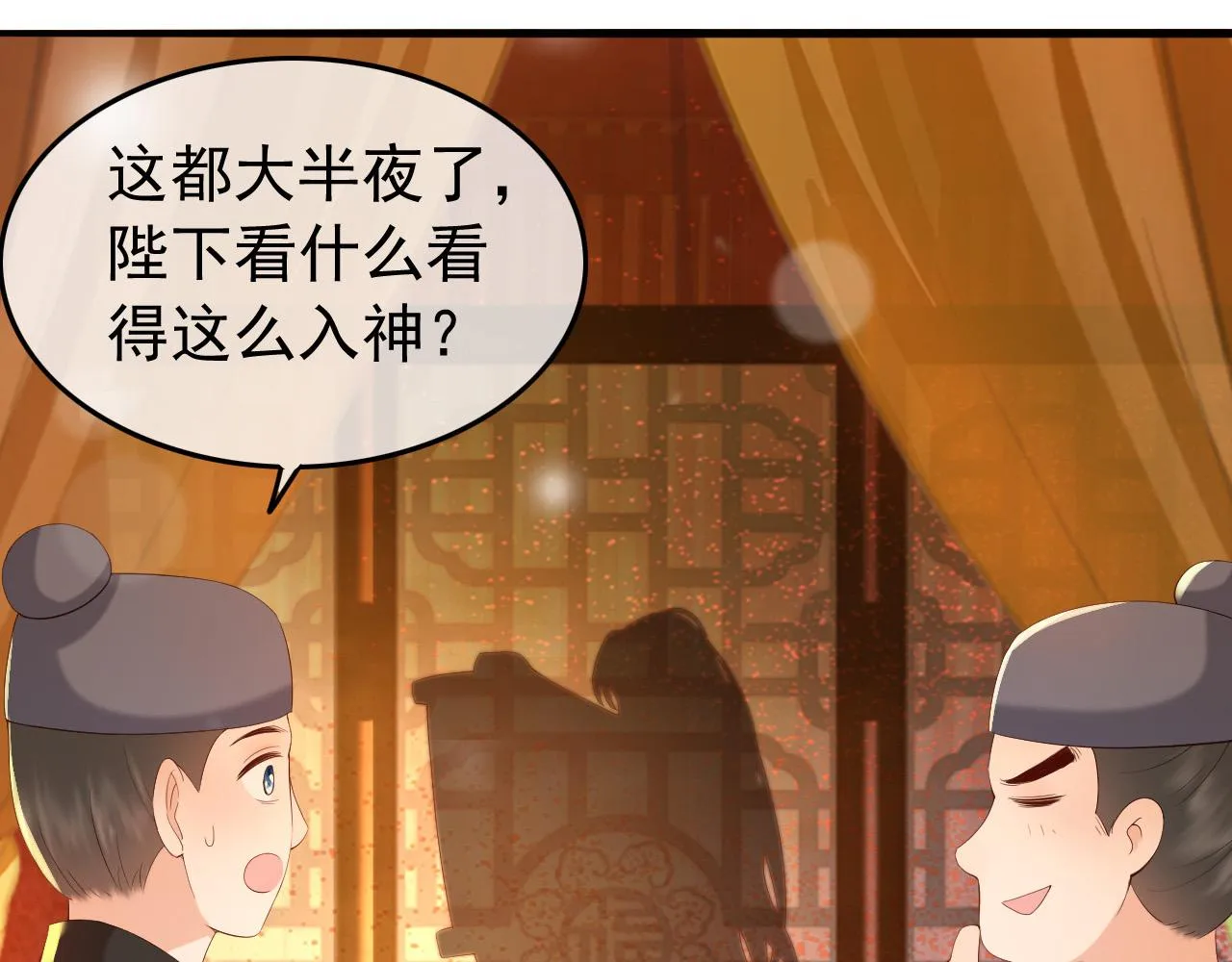 第36话 原丞相的珍藏 第40页