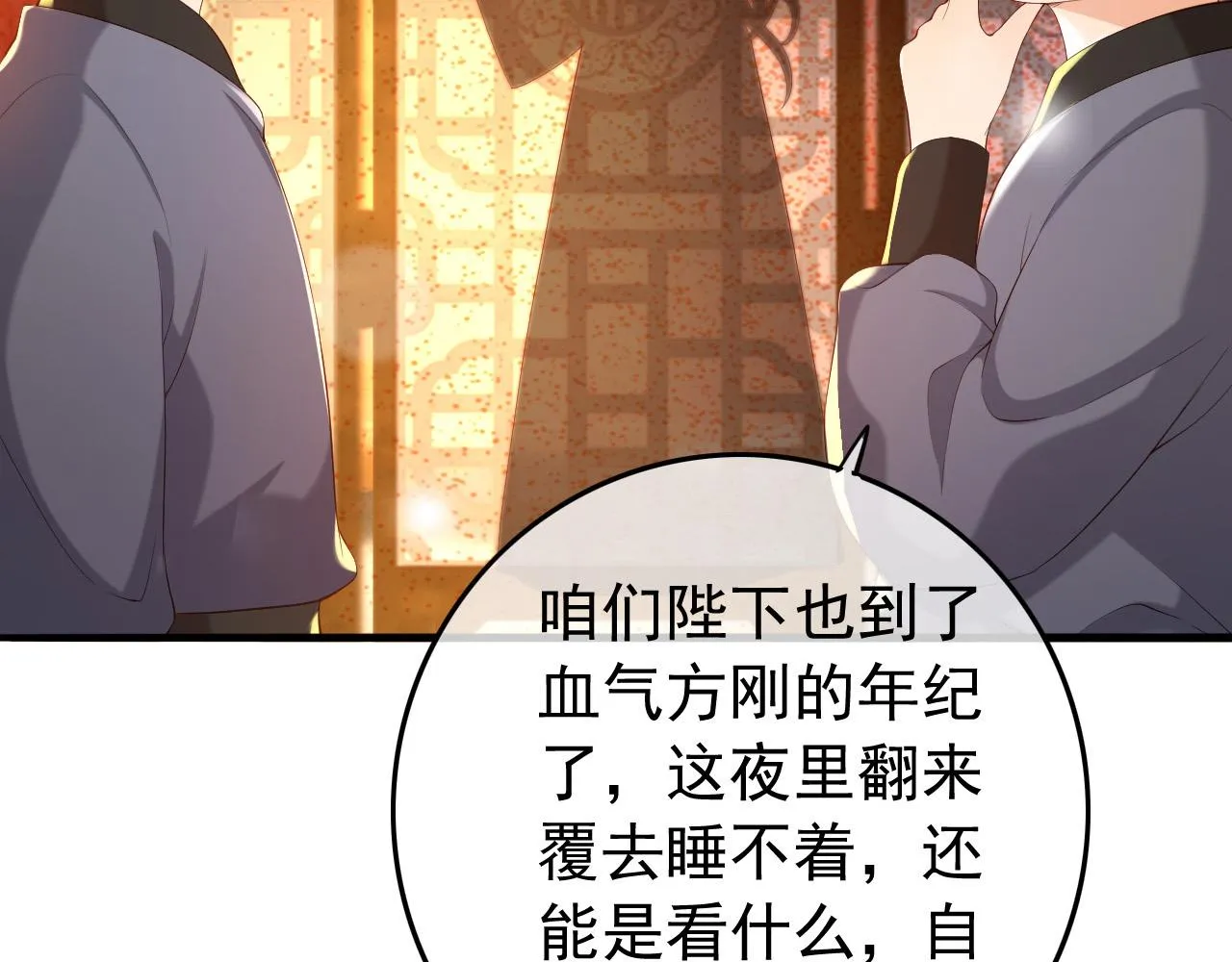 第36话 原丞相的珍藏 第41页
