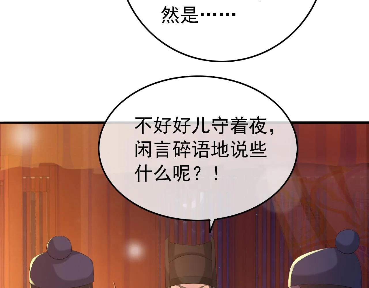 第36话 原丞相的珍藏 第42页