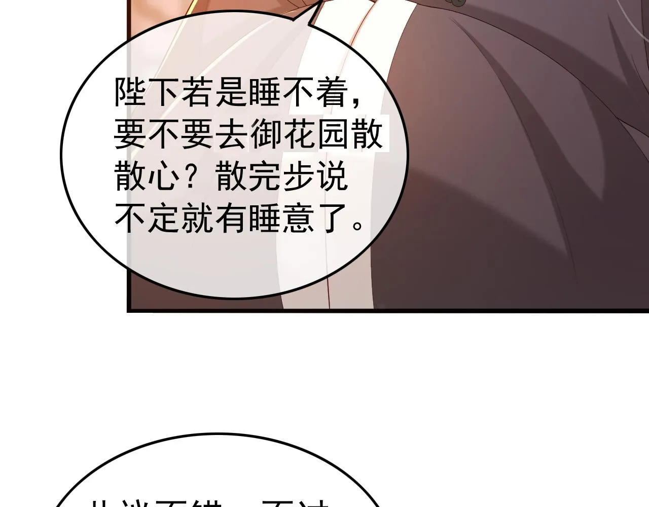 第36话 原丞相的珍藏 第49页