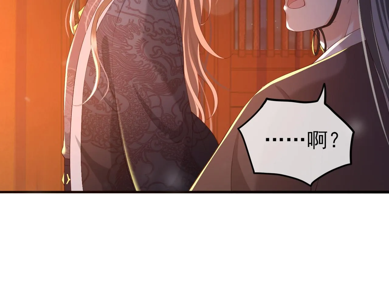 第36话 原丞相的珍藏 第51页