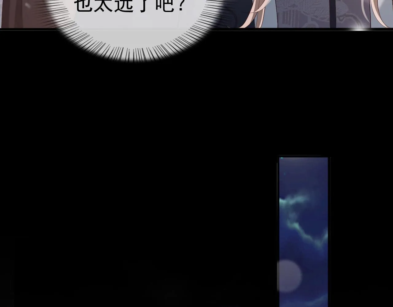 第36话 原丞相的珍藏 第54页