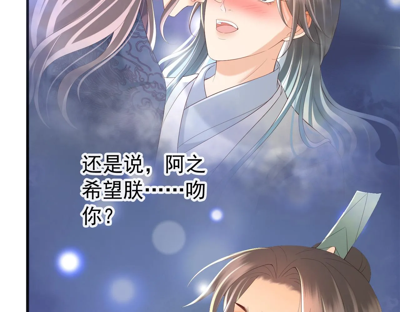 第36话 原丞相的珍藏 第59页