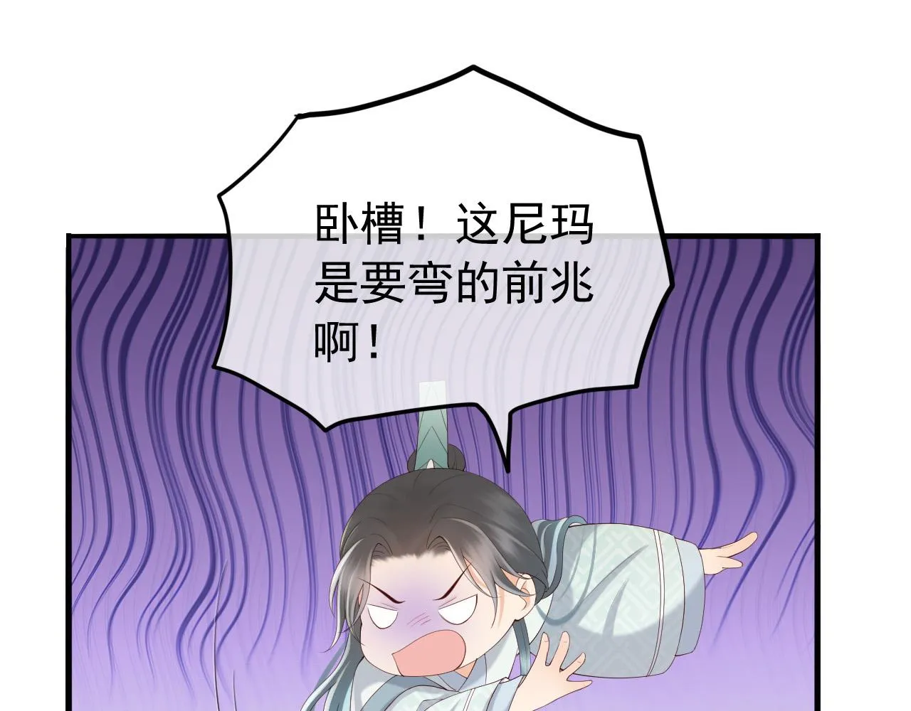 第36话 原丞相的珍藏 第62页