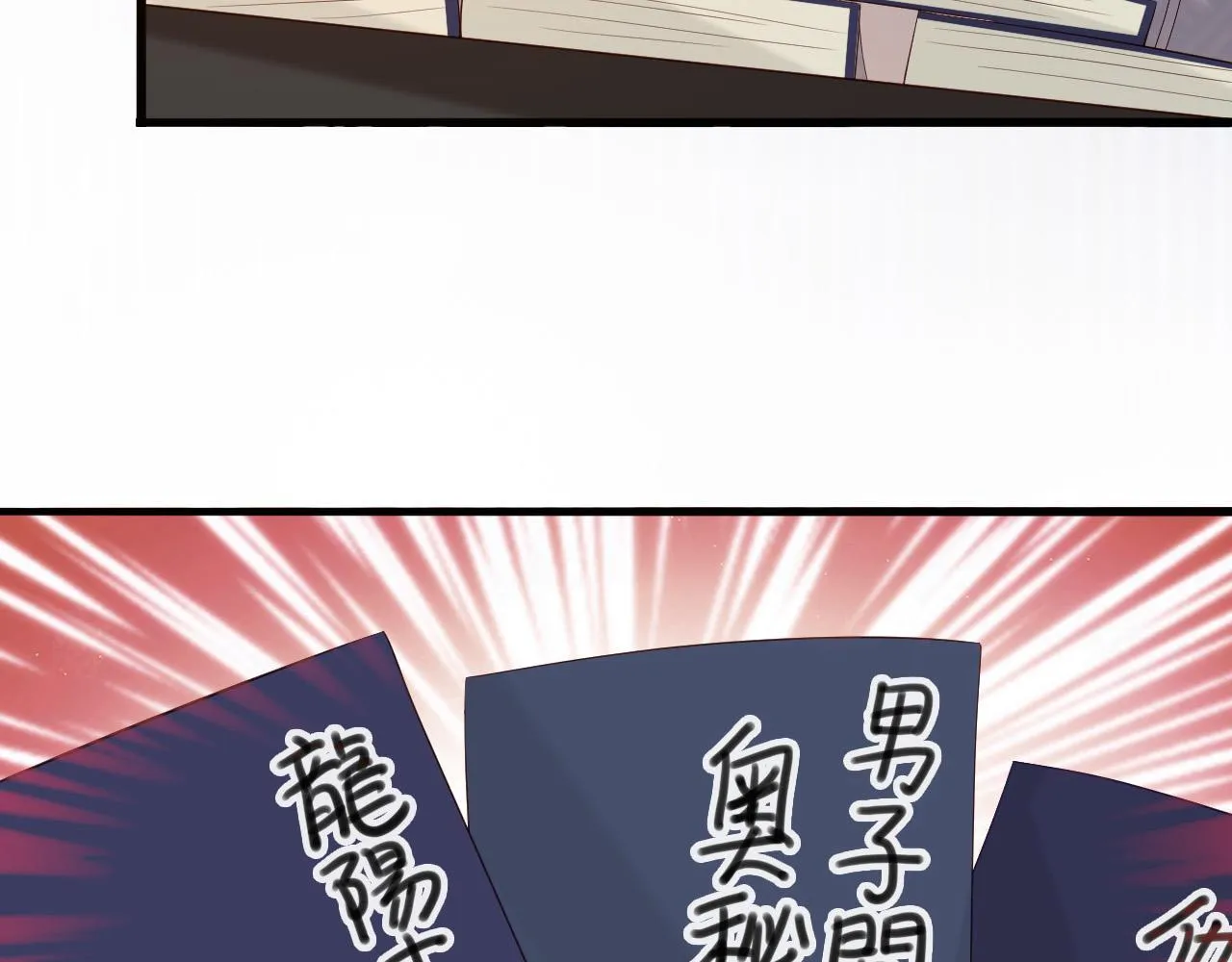 第36话 原丞相的珍藏 第70页