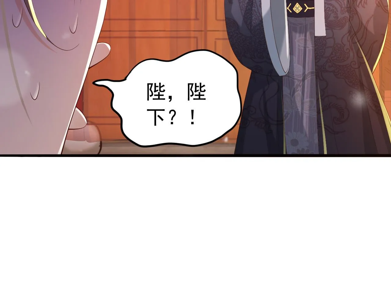 第36话 原丞相的珍藏 第77页
