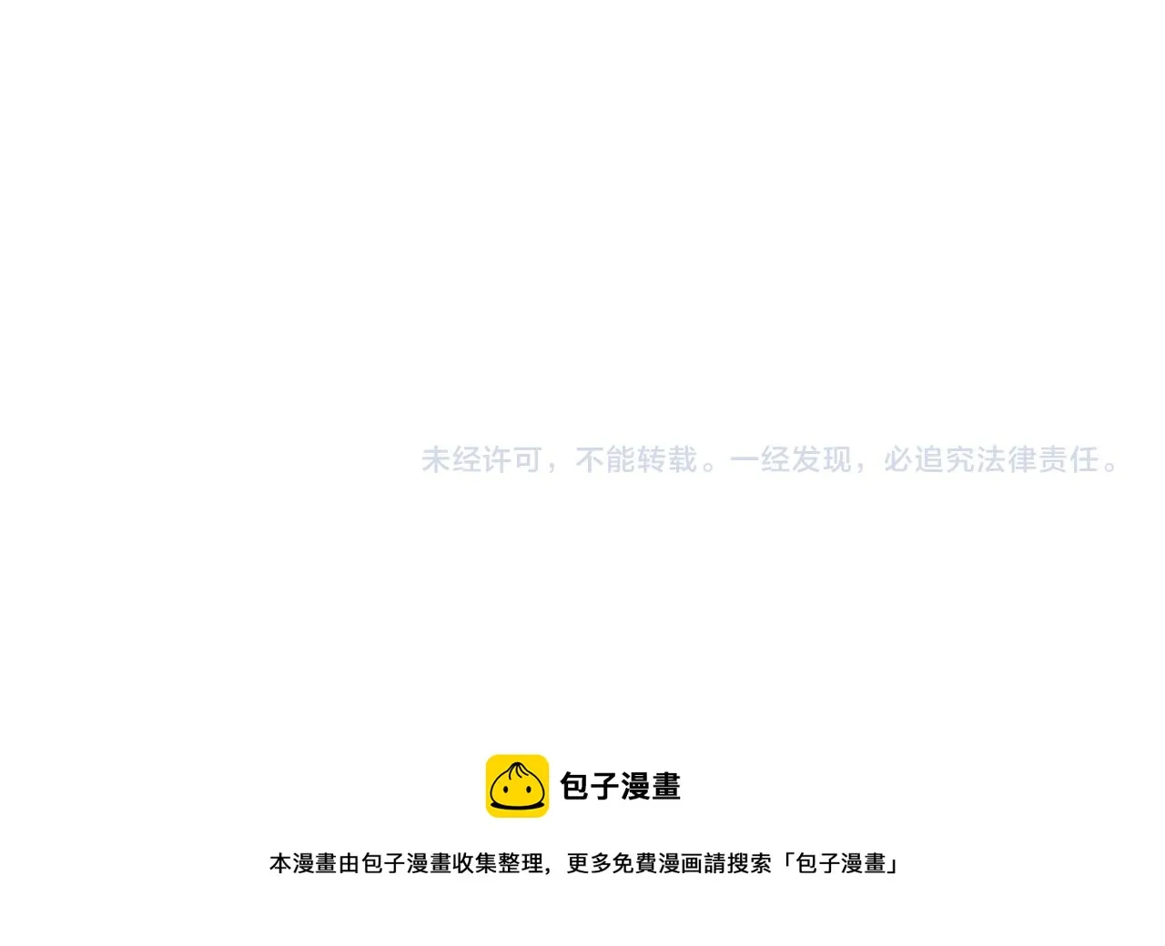 第36话 原丞相的珍藏 第78页