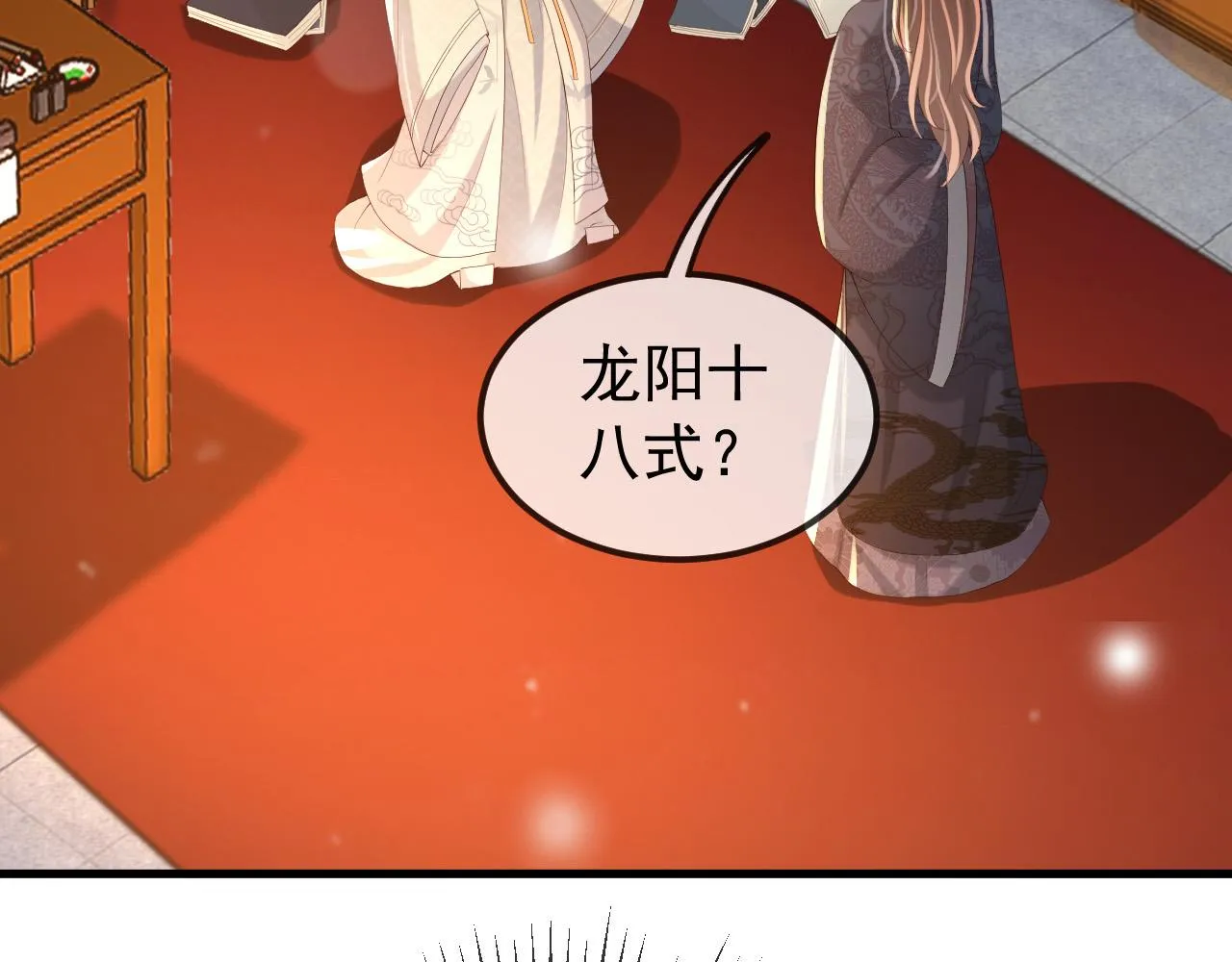 第37话 新世界的大门 第6页