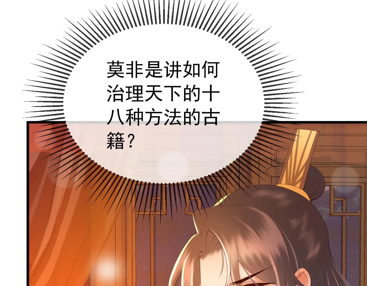 第37话 新世界的大门 第7页