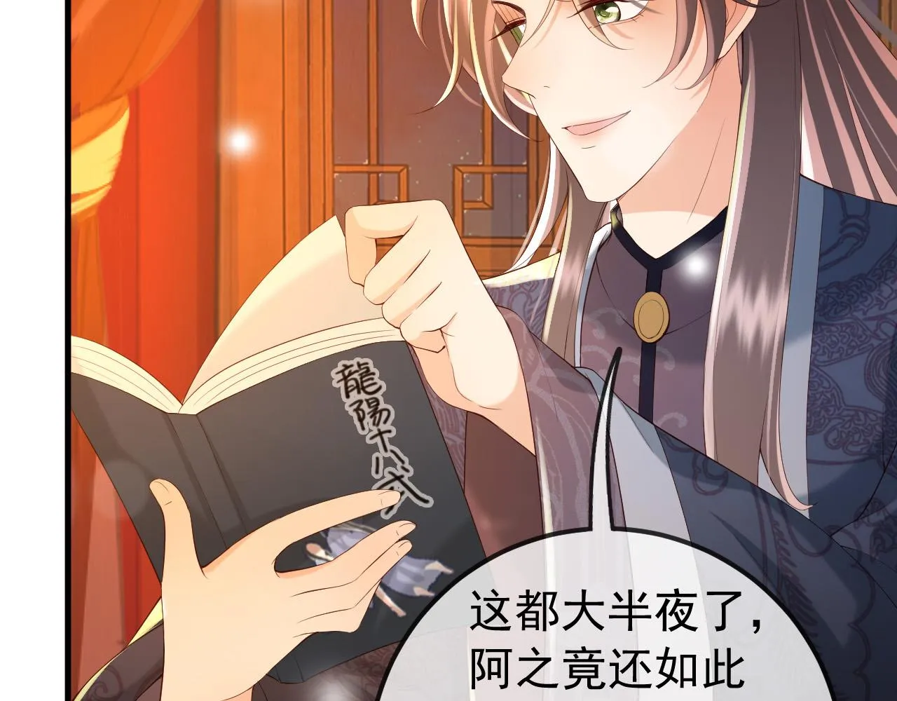 第37话 新世界的大门 第8页