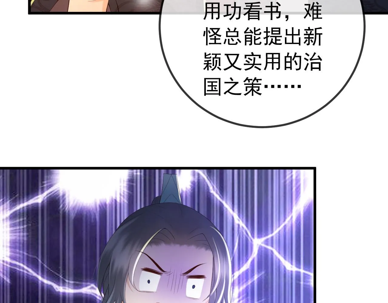 第37话 新世界的大门 第9页