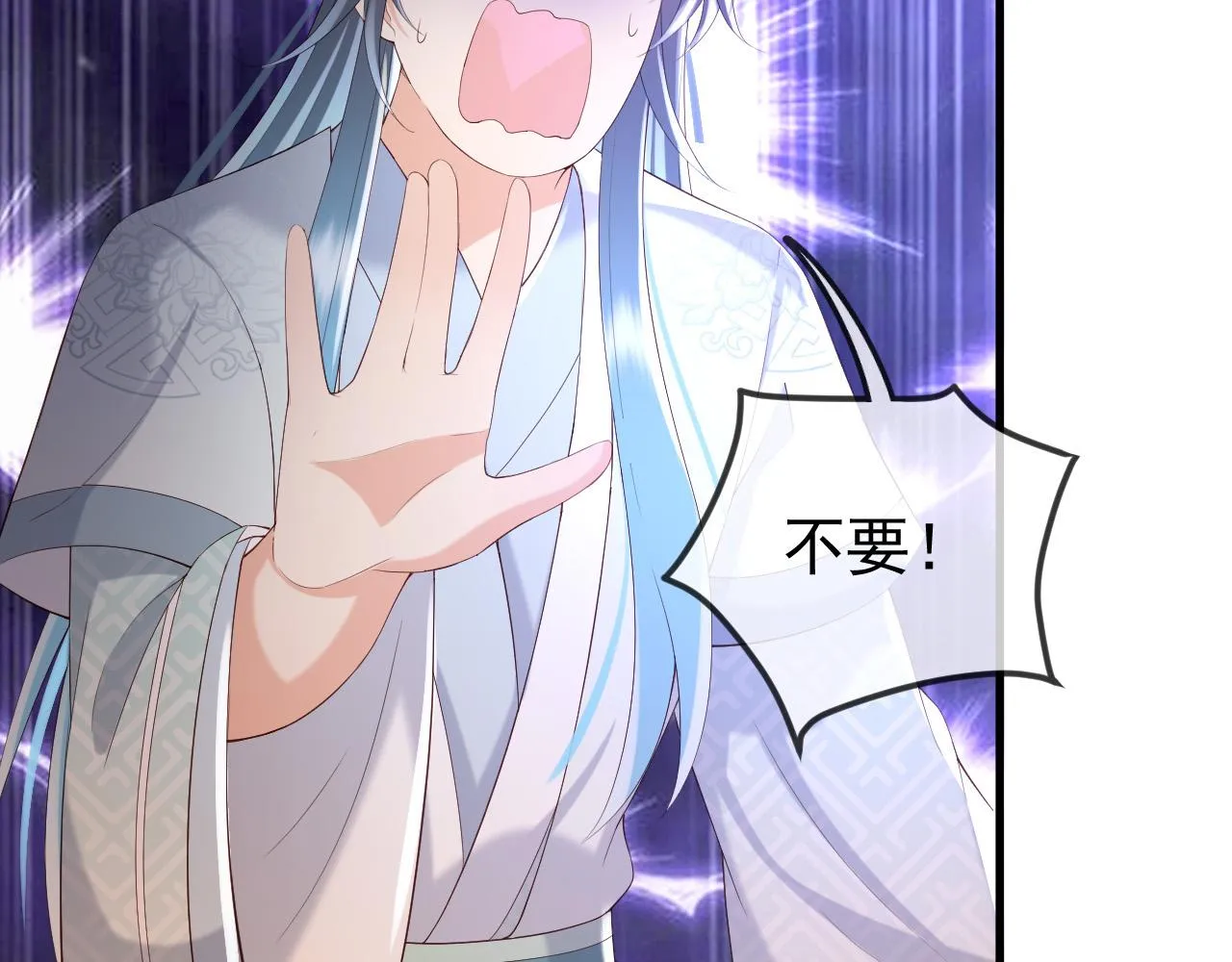 第37话 新世界的大门 第10页