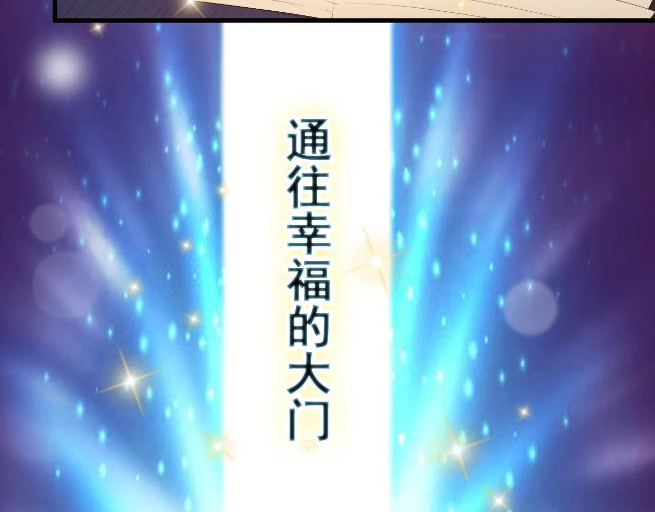 第37话 新世界的大门 第13页