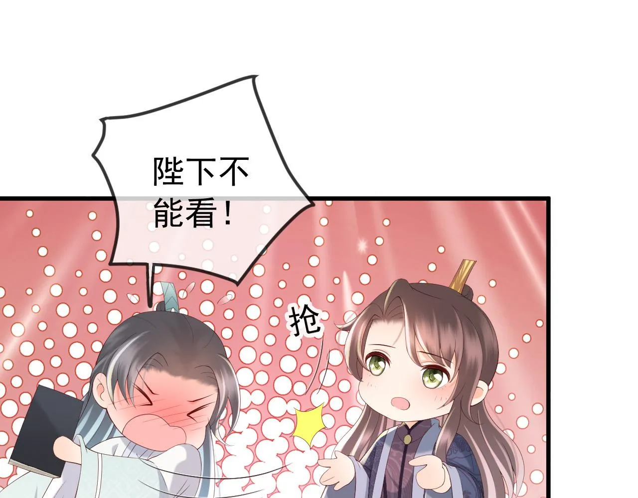 第37话 新世界的大门 第18页