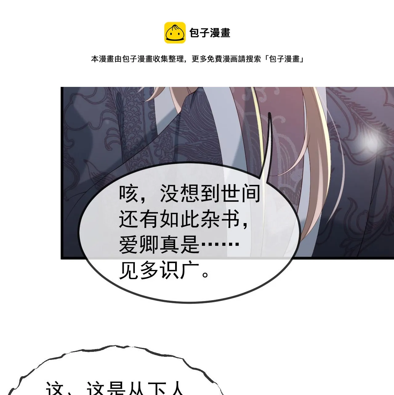 第37话 新世界的大门 第21页