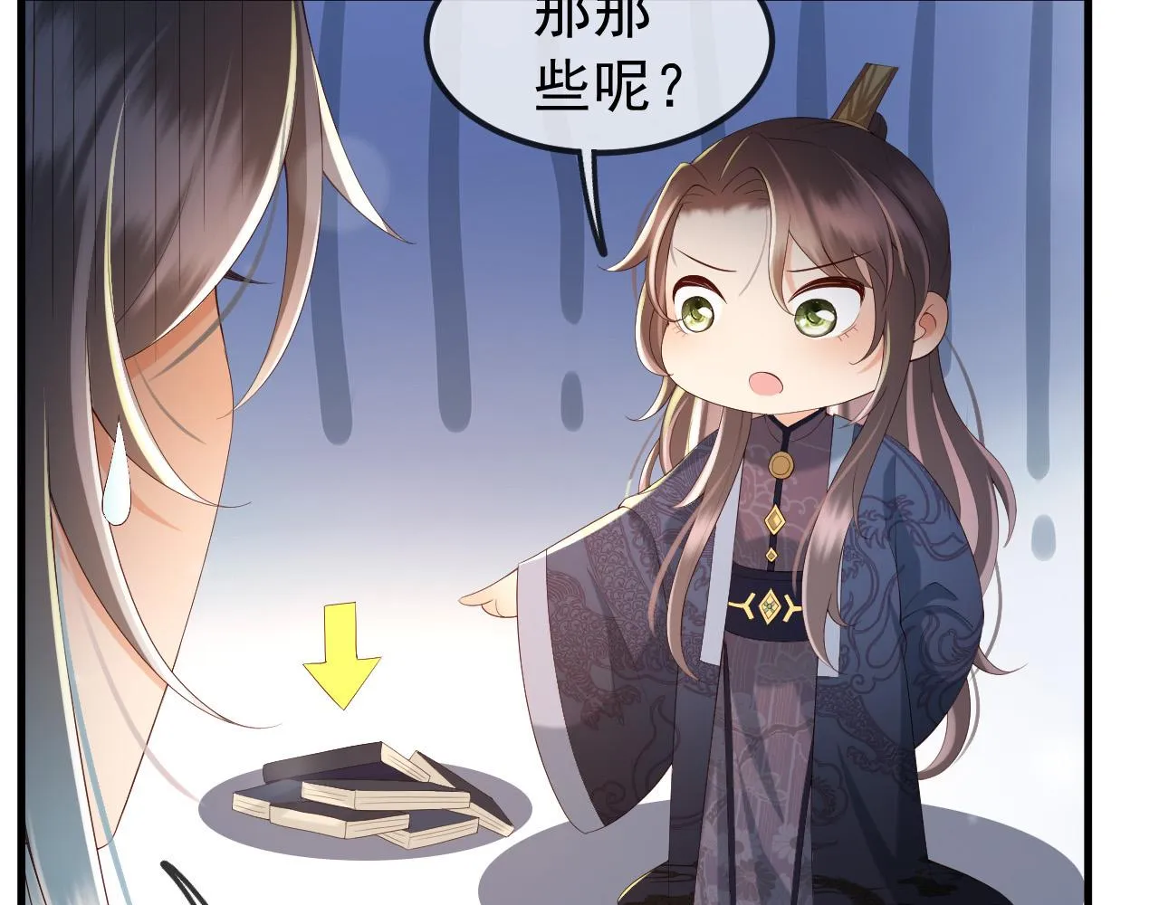 第37话 新世界的大门 第24页