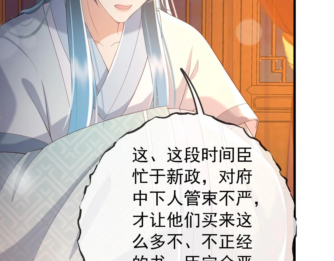第37话 新世界的大门 第26页