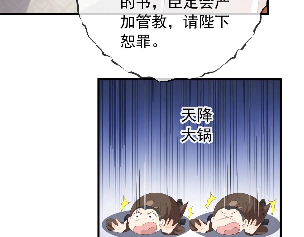 第37话 新世界的大门 第27页