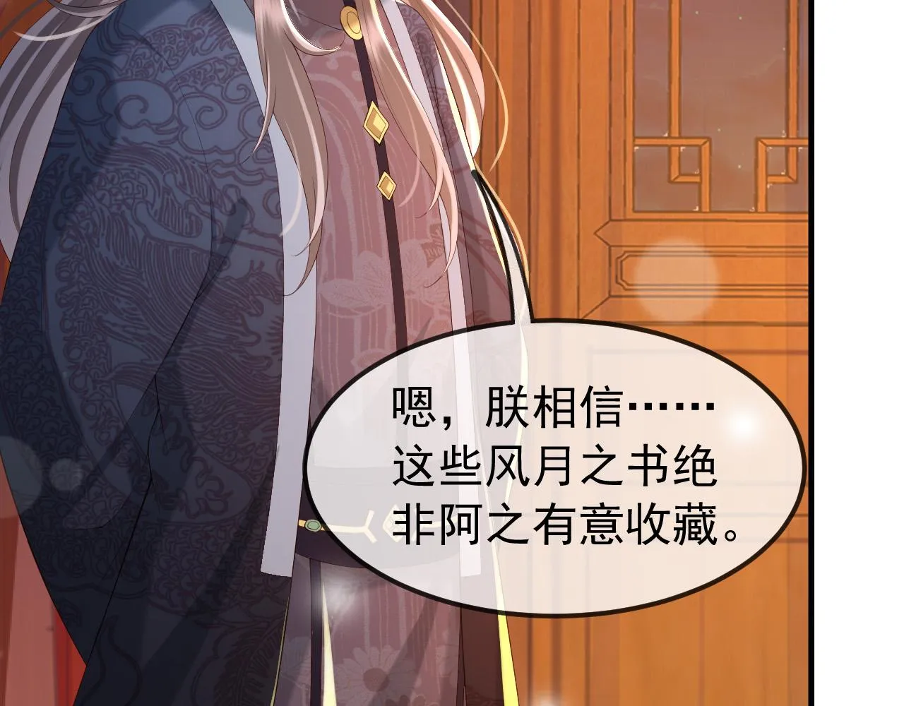 第37话 新世界的大门 第29页