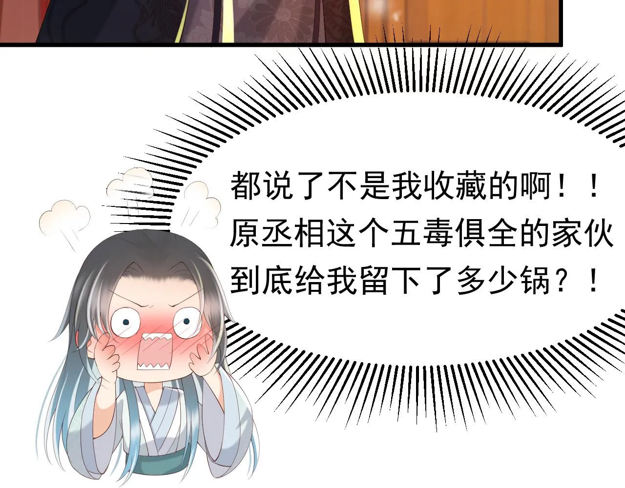 第37话 新世界的大门 第30页