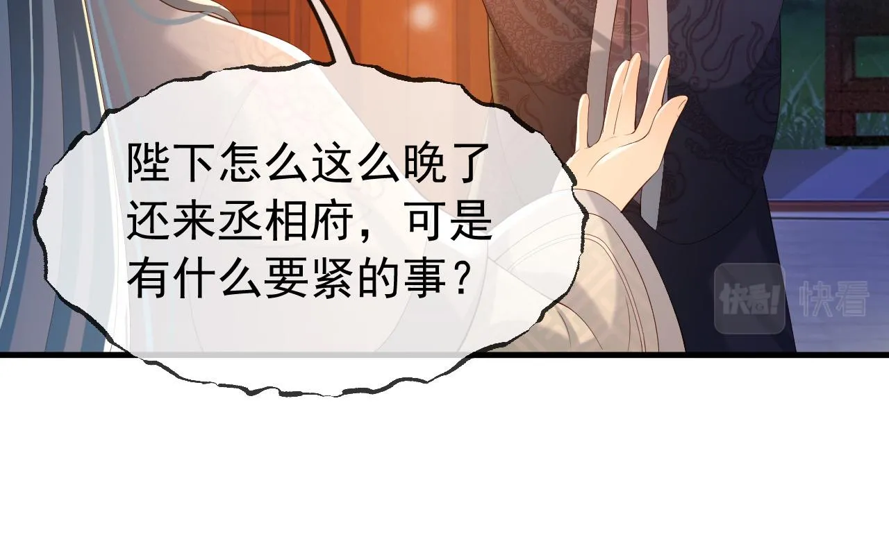 第37话 新世界的大门 第32页