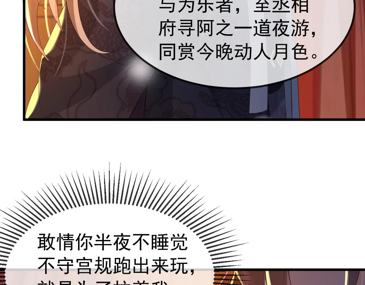 第37话 新世界的大门 第35页