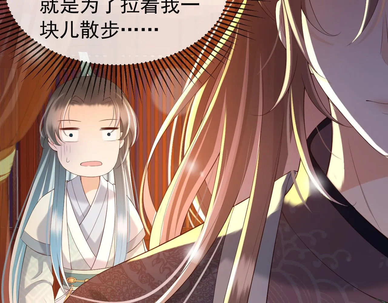 第37话 新世界的大门 第36页