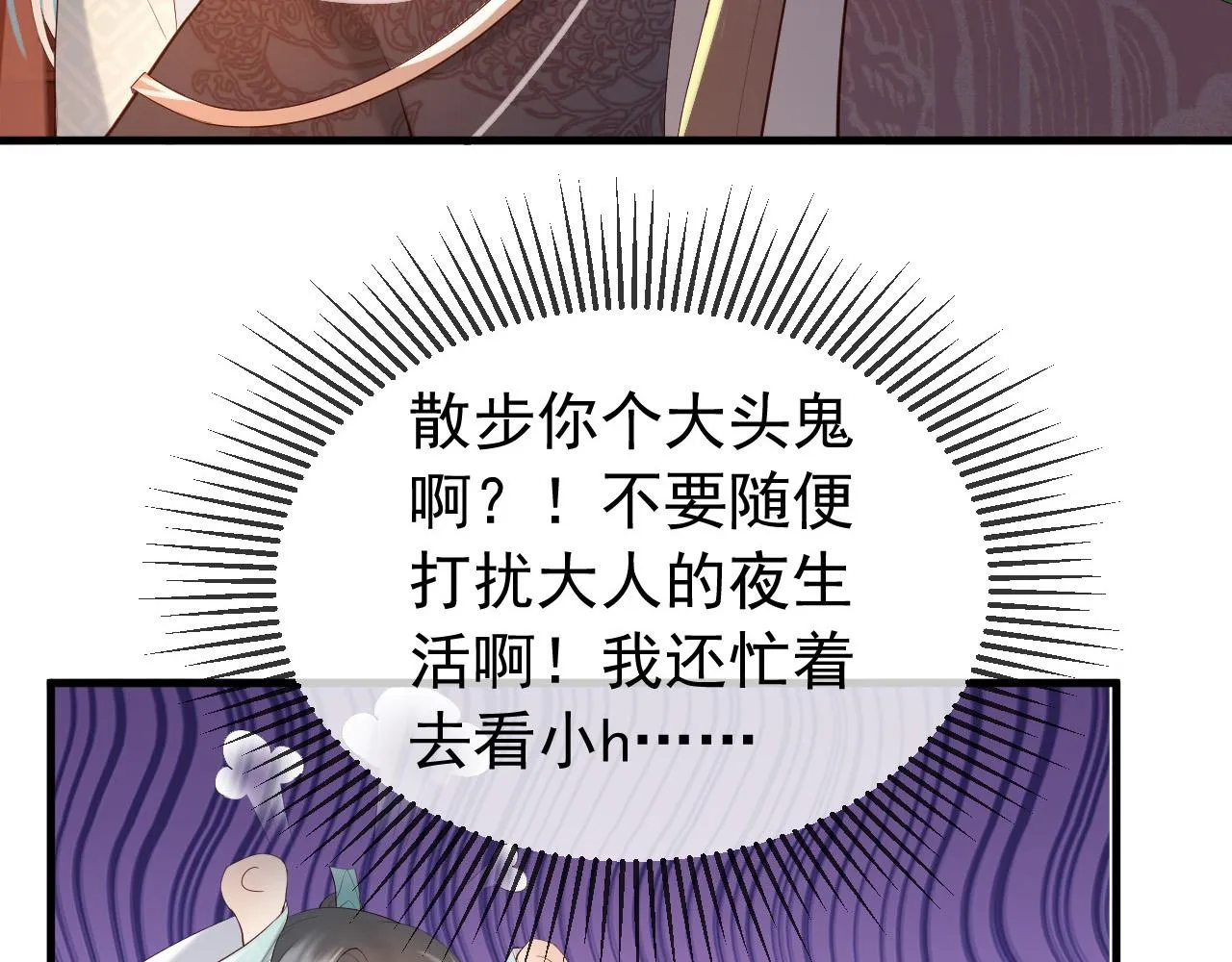第37话 新世界的大门 第37页