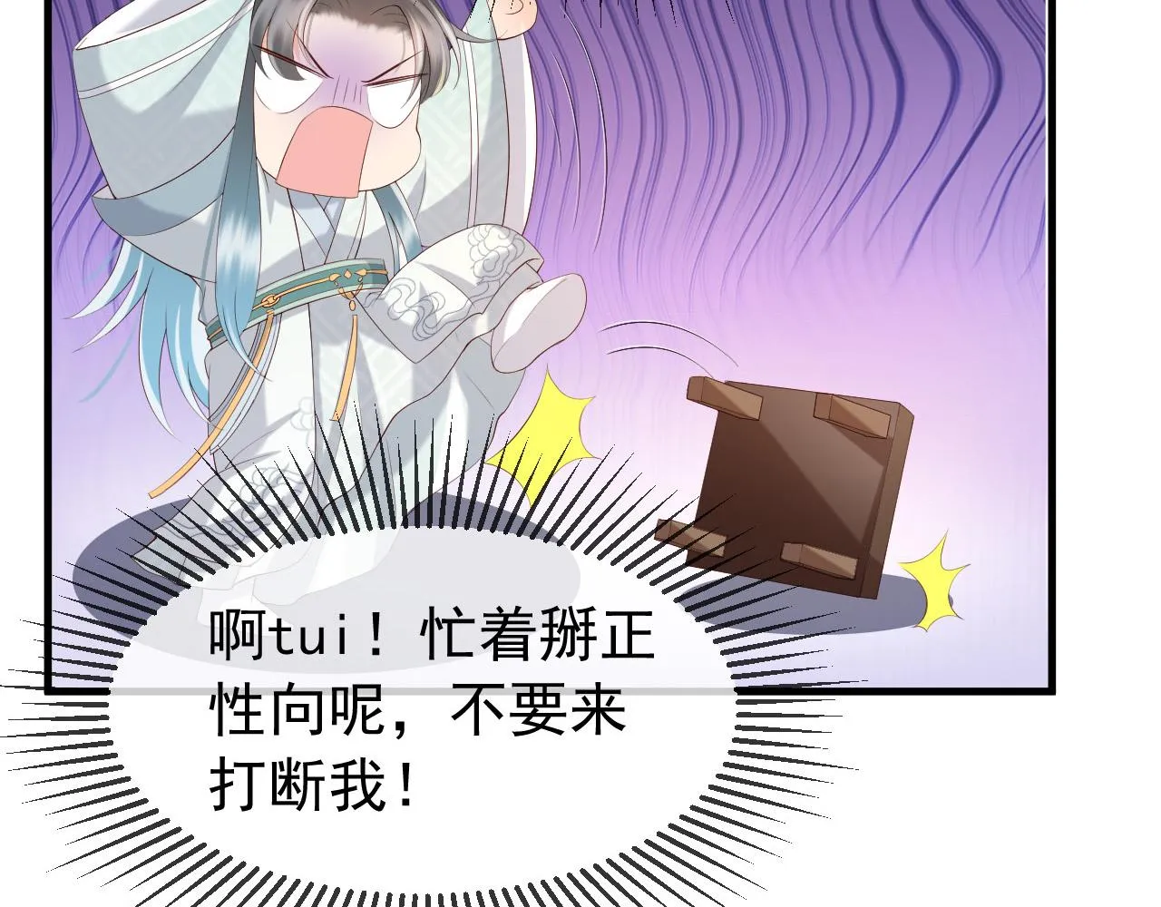 第37话 新世界的大门 第38页