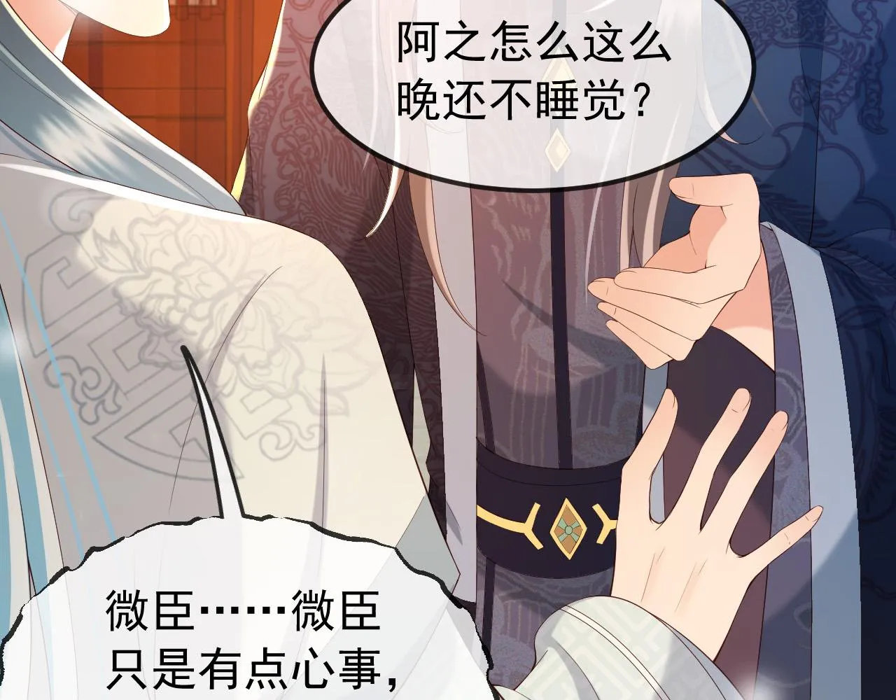 第37话 新世界的大门 第40页