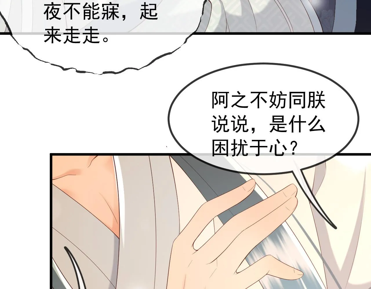第37话 新世界的大门 第41页