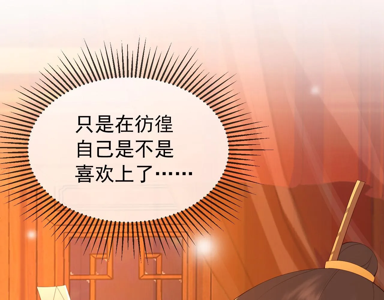 第37话 新世界的大门 第43页