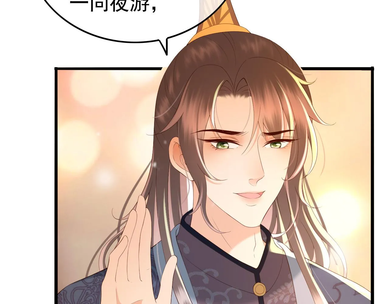 第38话 花魁竟然是…… 第10页