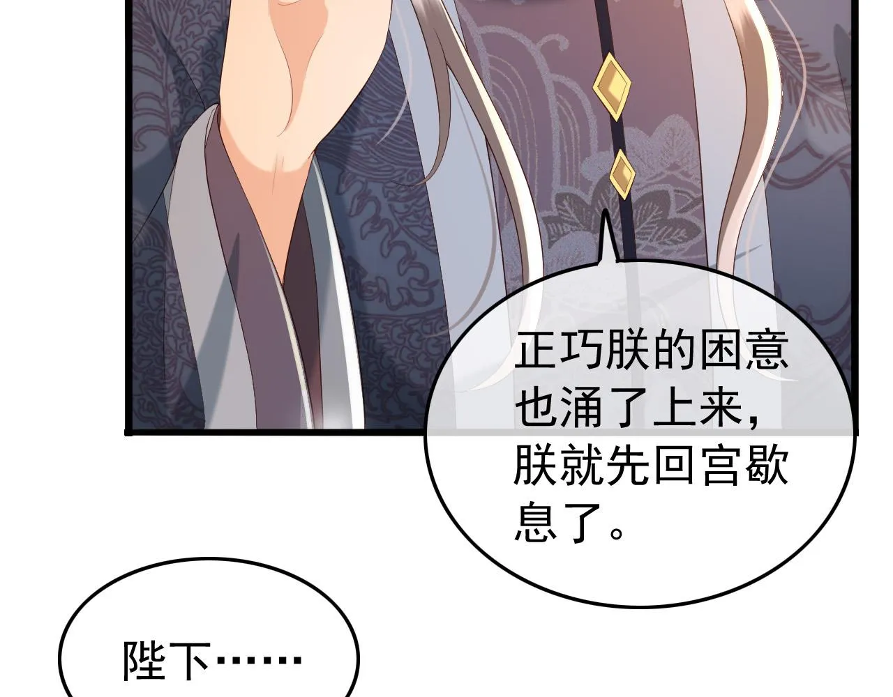 第38话 花魁竟然是…… 第11页