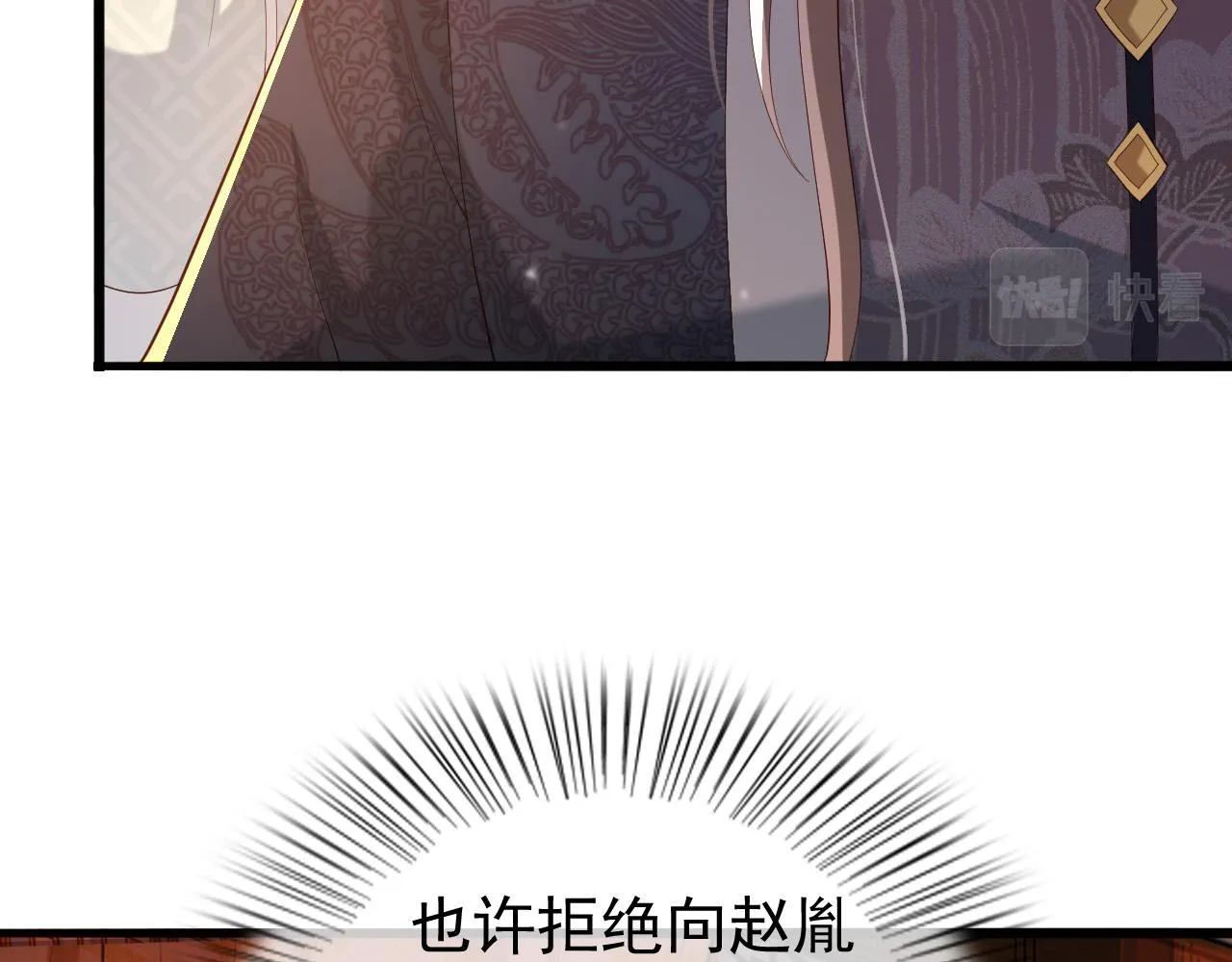 第38话 花魁竟然是…… 第16页